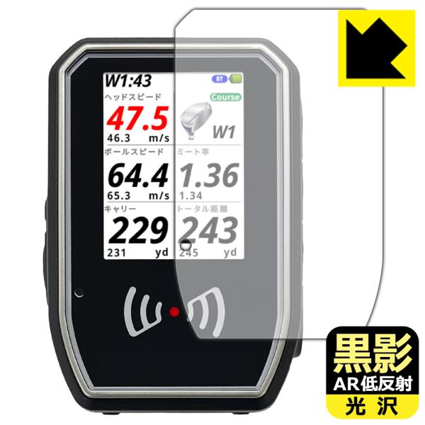 Shot Navi SHOTLYZER 対応 黒影[AR低反射・光沢] 保護 フィルム 日本製