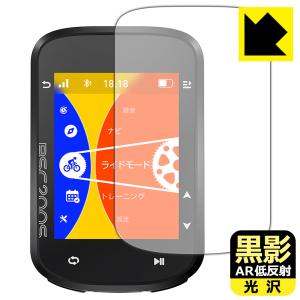 iGPSPORT BSC200S 対応 黒影 [AR低反射光沢] 保護 フィルム 日本製の商品画像
