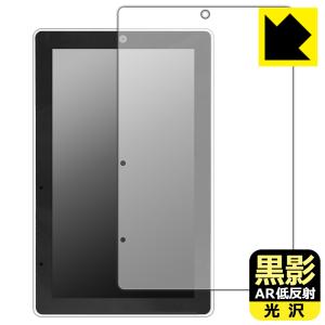 M5Stack Tab5 対応 黒影[AR低反射・光沢] 保護 フィルム 日本製｜pda
