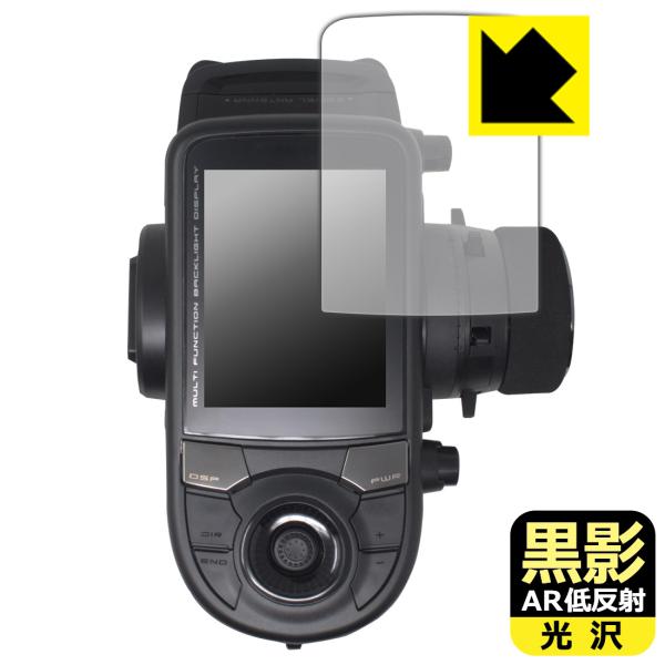 Futaba カー用送信機 T6PV 対応 黒影[AR低反射・光沢] 保護 フィルム 日本製
