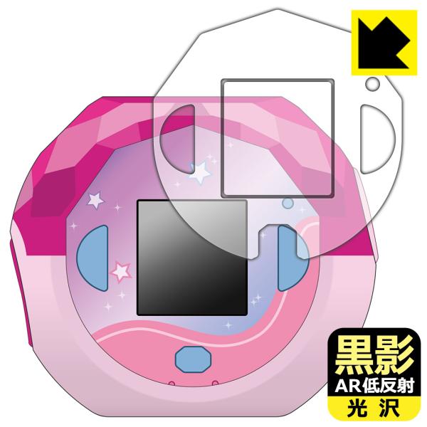 ぷにるんず ぷにすたる 対応 黒影[AR低反射・光沢] 保護 フィルム [画面用/ふち用] 日本製