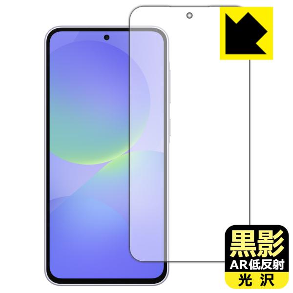 Galaxy A36 5G 対応 黒影[AR低反射・光沢] 保護 フィルム [指紋認証対応] 日本製
