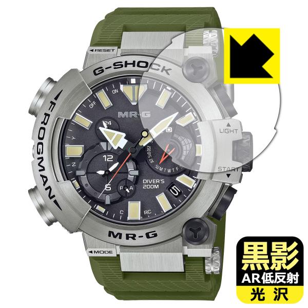 G-SHOCK FROGMAN MRG-BF1000シリーズ 対応 黒影[AR低反射・光沢] 保護 ...