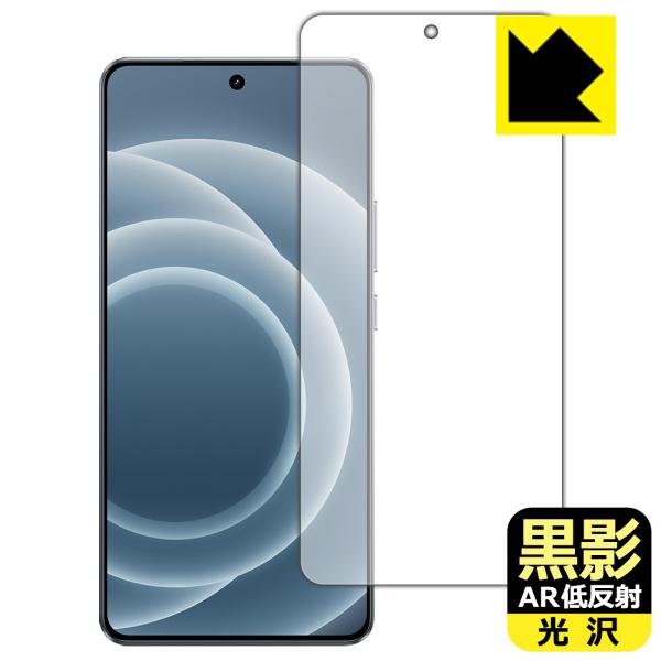 realme Neo 7 Turbo 対応 黒影[AR低反射・光沢] 保護 フィルム [指紋認証対応...