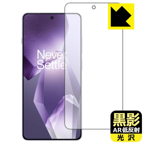 OnePlus Ace 5 Pro 対応 黒影[AR低反射・光沢] 保護 フィルム [指紋認証対応]...