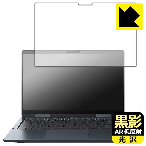 dynabook V8/Y, V6/Y 対応 黒影[AR低反射・光沢] 保護 フィルム 日本製