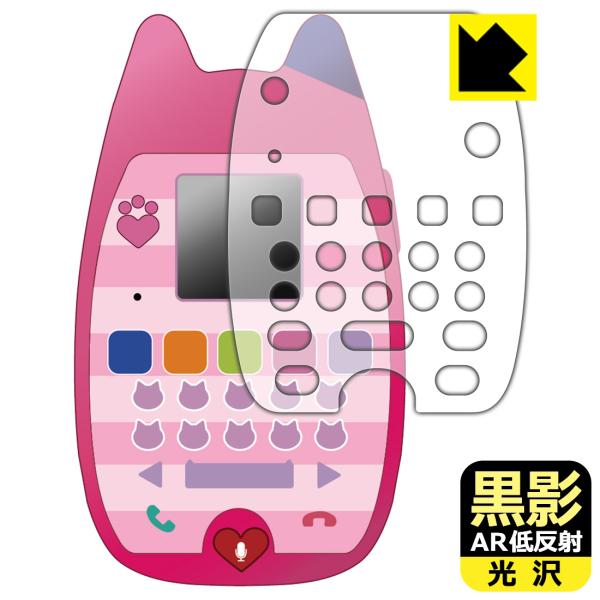 ギャビーのドールハウス おしゃべりネコちゃんスマホ 対応 黒影[AR低反射・光沢] 保護 フィルム ...