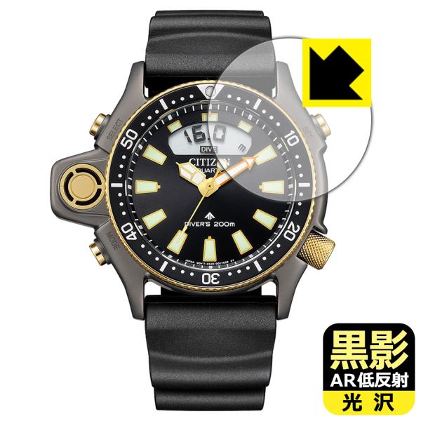 CITIZEN PROMASTER JP2008-06E 対応 黒影[AR低反射・光沢] 保護 フィ...