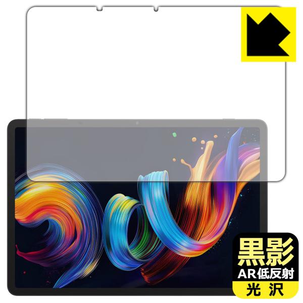 TCL NXTPAPER 11 Plus 対応 黒影[AR低反射・光沢] 保護 フィルム 日本製