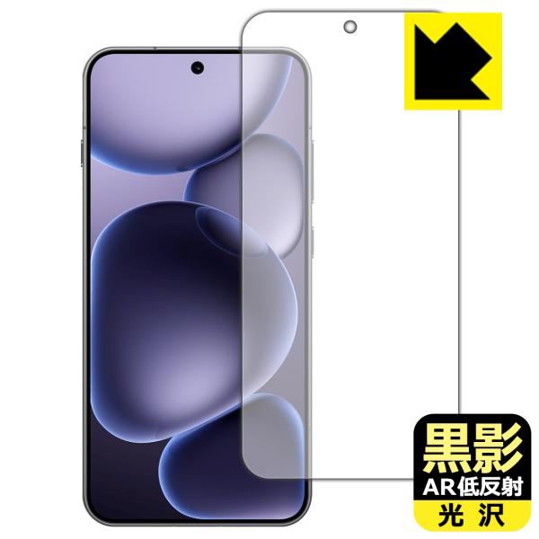 OPPO Find X8s 対応 黒影[AR低反射・光沢] 保護 フィルム [指紋認証対応] 日本製