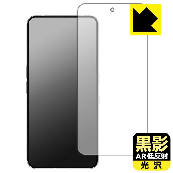 Nothing Phone (3) 対応 黒影[AR低反射・光沢] 保護 フィルム [指紋認証対応]...