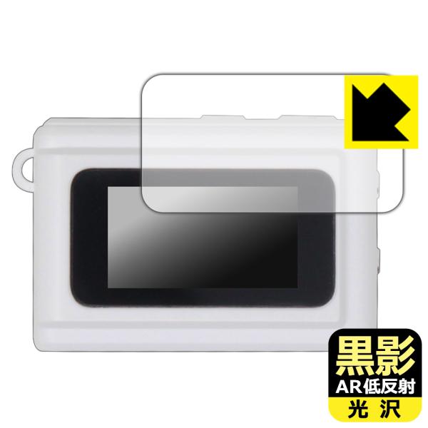 SAC CONNECT MINIカメラ SMC01 対応 黒影[AR低反射・光沢] 保護 フィルム ...