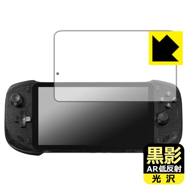 abxylute One Pro 対応 黒影[AR低反射・光沢] 保護 フィルム 日本製