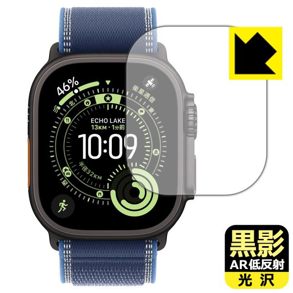 Apple Watch Ultra 3 対応 黒影[AR低反射・光沢] 保護 フィルム 日本製