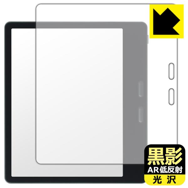 Onyx BOOX Leaf 5C 対応 黒影[AR低反射・光沢] 保護 フィルム 日本製