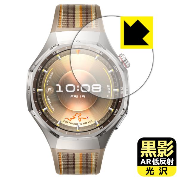 HUAWEI WATCH GT 6 Pro 対応 黒影[AR低反射・光沢] 保護 フィルム 日本製