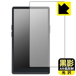 AGPTEK T09U 対応 黒影 [AR低反射光沢] 保護 フィルム 日本製の商品画像