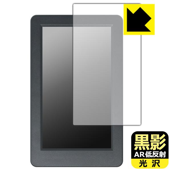 HoloModeLink (ホロモデリンク) 対応 黒影[AR低反射・光沢] 保護 フィルム 日本製