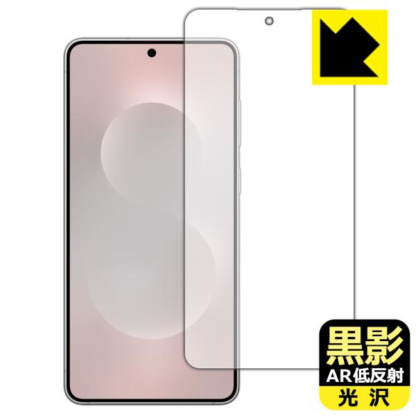 Galaxy S25 edge 対応 黒影[AR低反射・光沢] 保護 フィルム [指紋認証対応] 日...