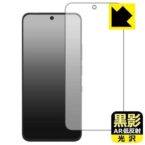 TCL NXTPAPER 60 Ultra 対応 黒影[AR低反射・光沢] 保護 フィルム 日本製