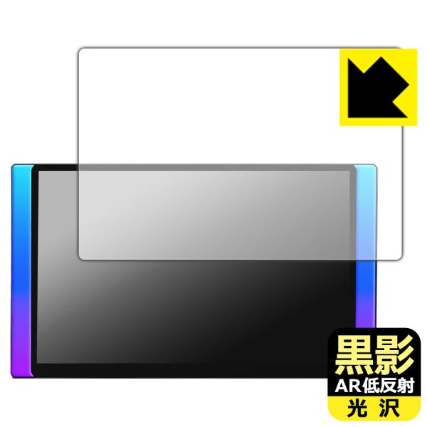 ATOTO X10 (X10G125E-R3) 対応 黒影[AR低反射・光沢] 保護 フィルム 日本...