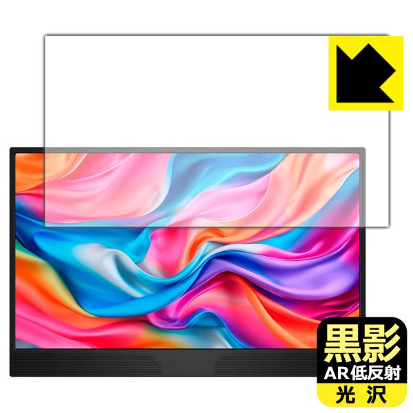 JAPANNEXT JN-MD-IPS1565FHDR [タッチパネルなしモデル] 対応 黒影[AR...