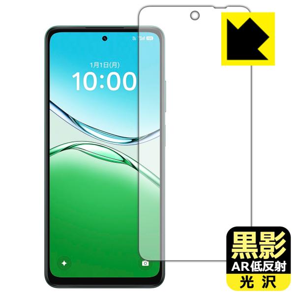 OPPO A5 5G (OPG06/A502OP/CPH2735) 対応 黒影[AR低反射・光沢] ...