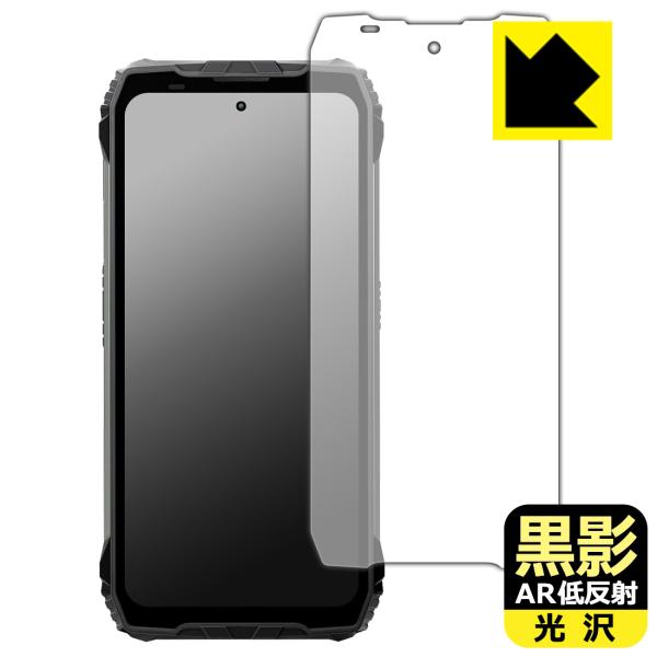 Blackview XPLORE 2 シリーズ 対応 黒影[AR低反射・光沢] 保護 フィルム [指...
