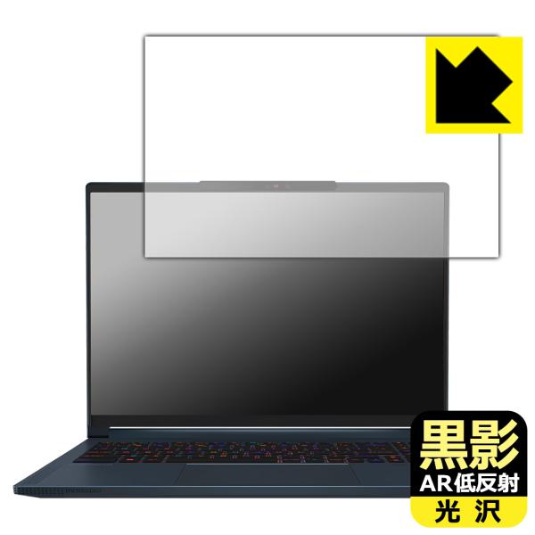 MSI Stealth 16 AI Studio A1V 対応 黒影[AR低反射・光沢] 保護 フィ...