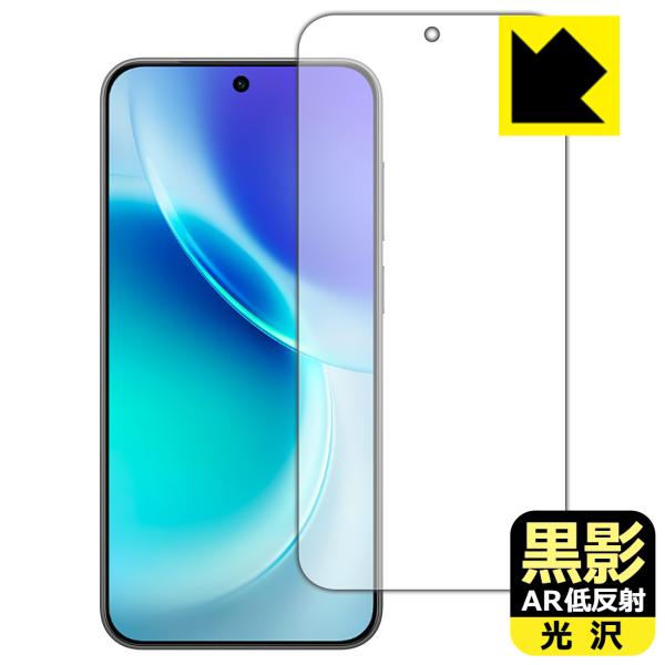 vivo X300 対応 黒影[AR低反射・光沢] 保護 フィルム [指紋認証対応] 日本製
