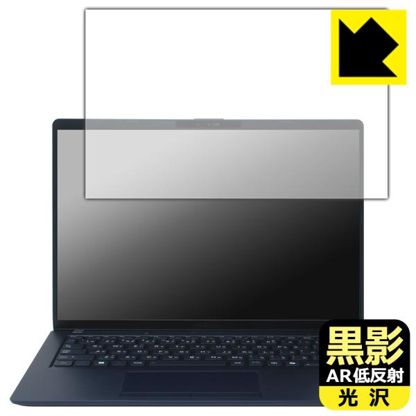 dynabook XP/ZY, XP9/Y, X94/NY 対応 黒影[AR低反射・光沢] 保護 フ...