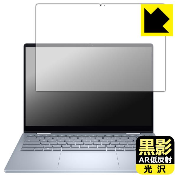 Dell 14 Plus 2-in-1 (DB04250) 対応 黒影[AR低反射・光沢] 保護 フ...
