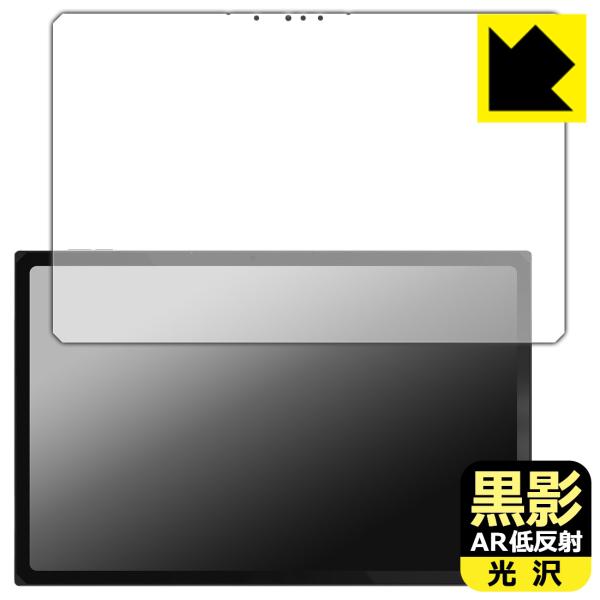 One-Netbook ONEXPLAYER X1 Air 対応 黒影[AR低反射・光沢] 保護 フ...