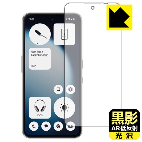 Nothing Phone (3a) Lite 対応 黒影[AR低反射・光沢] 保護 フィルム [指...