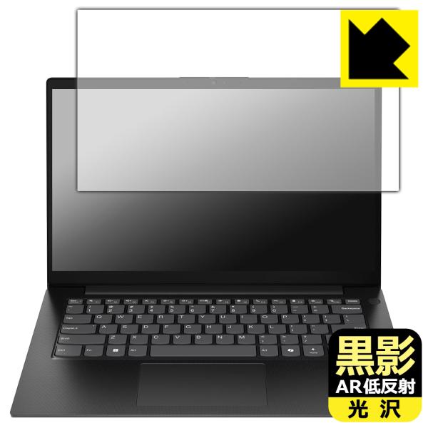 Lenovo V14 Gen 5 (14型 Intel) 対応 黒影[AR低反射・光沢] 保護 フィ...