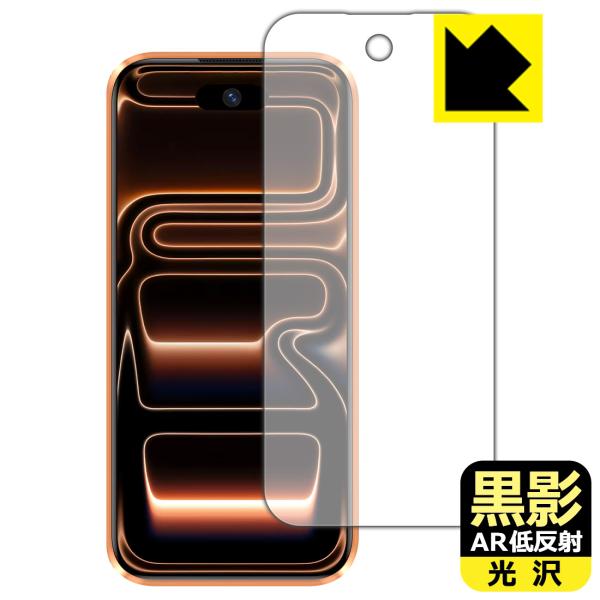 S17 Max mini 対応 黒影[AR低反射・光沢] 保護 フィルム 日本製