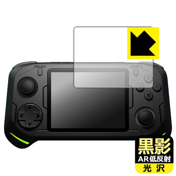 abxylute E1 対応 黒影[AR低反射・光沢] 保護 フィルム 日本製