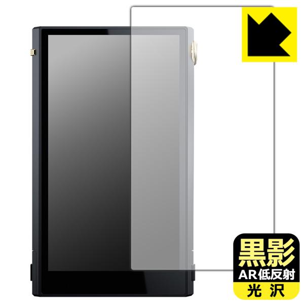 Cayin N6iii 対応 黒影[AR低反射・光沢] 保護 フィルム 日本製