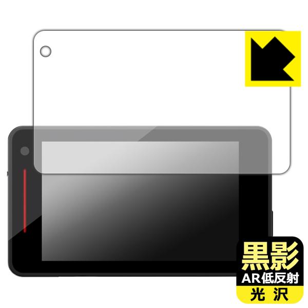 レーザー&amp;レーダー探知機 SUPER CAT YK-3000L/WRA3000 対応 黒影[AR低反...