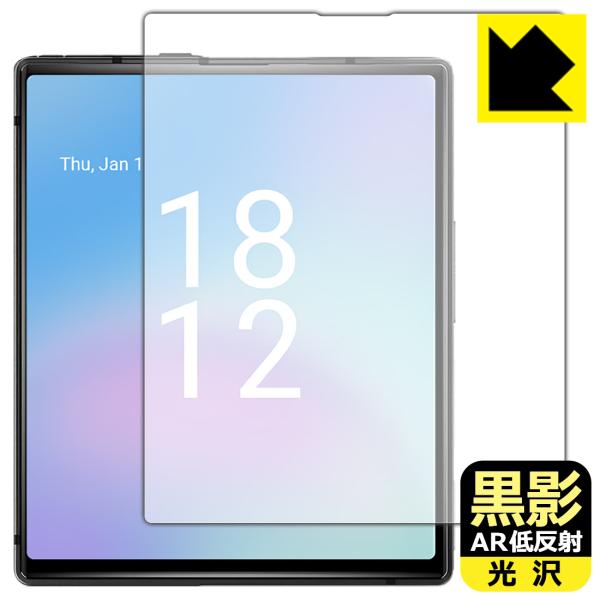 iKKO Mind One Pro 対応 黒影[AR低反射・光沢] 保護 フィルム 日本製