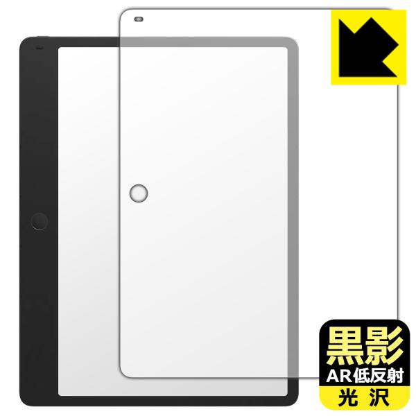 TCL Note A1 NXTPAPER 対応 黒影[AR低反射・光沢] 保護 フィルム 日本製