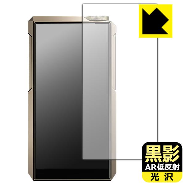 FiiO M27 対応 黒影[AR低反射・光沢] 保護 フィルム 日本製