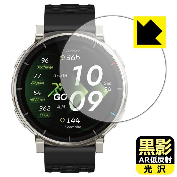 Amazfit Active 3 Premium 対応 黒影[AR低反射・光沢] 保護 フィルム 日...