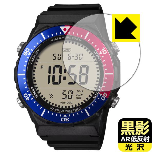 CASIO AE-1700H シリーズ 対応 黒影[AR低反射・光沢] 保護 フィルム 日本製
