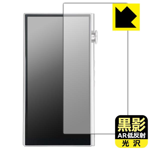 iBasso Audio DX270 対応 黒影[AR低反射・光沢] 保護 フィルム 日本製