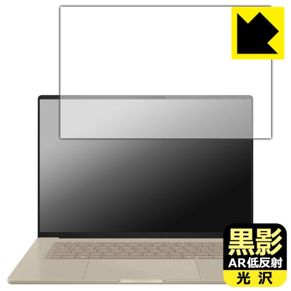 ASUS Zenbook SORA 16 (UX3607OA) 対応 黒影[AR低反射・光沢] 保護...