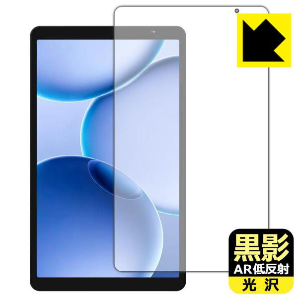PHILIPS T7335 対応 黒影[AR低反射・光沢] 保護 フィルム 日本製