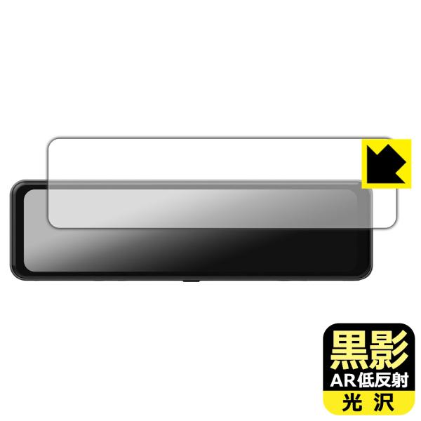 NikoMaku 11インチ ドライブレコーダー ミラー型 SD-1G 対応 黒影[AR低反射・光沢...