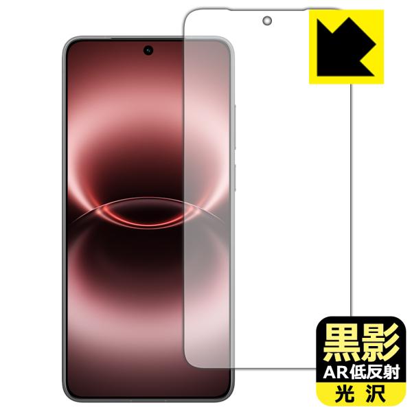 vivo X300 Ultra 対応 黒影[AR低反射・光沢] 保護 フィルム [指紋認証対応] 日...