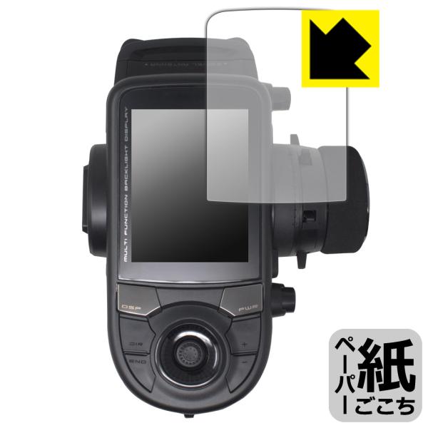 Futaba カー用送信機 T6PV 対応 ペーパーライク 保護 フィルム 反射低減 日本製